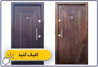 درب ضد سرقت فلزی